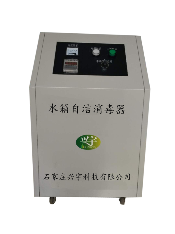 水箱自潔消毒器